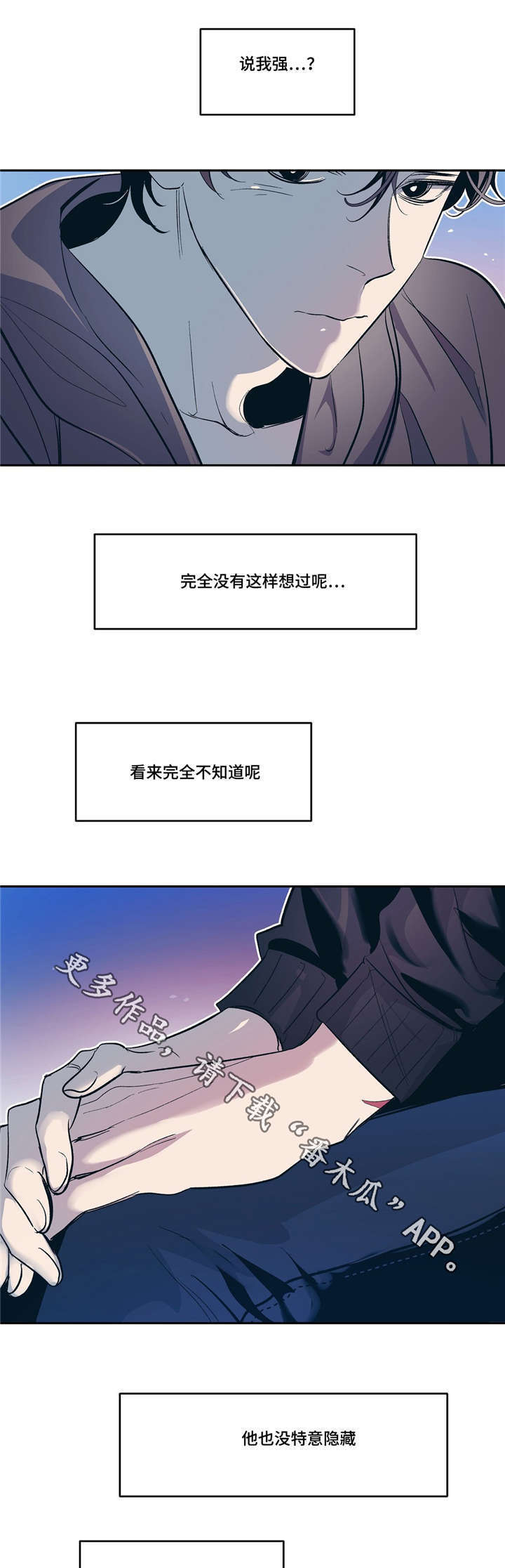 隐漫画,第18章：春天已经来了5图
