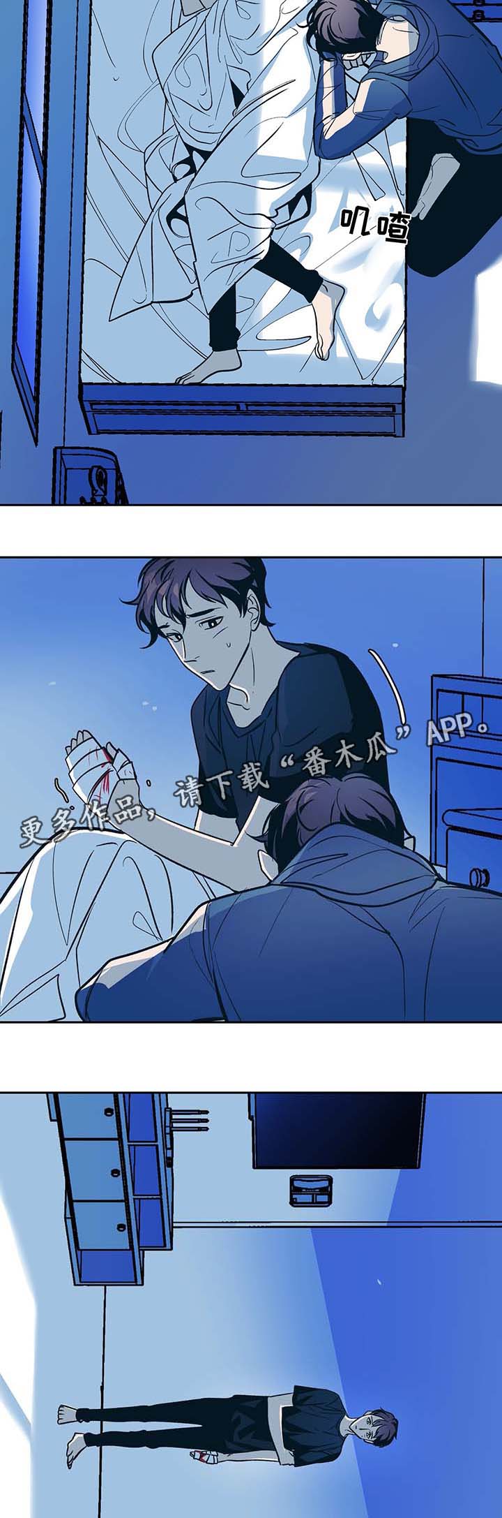 隐秘青年漫画,第37章：不公平2图