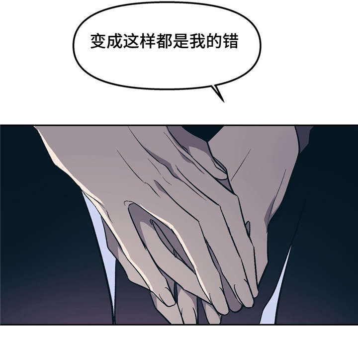 隐秘青年漫画,第26章：变成这样都是我的错4图