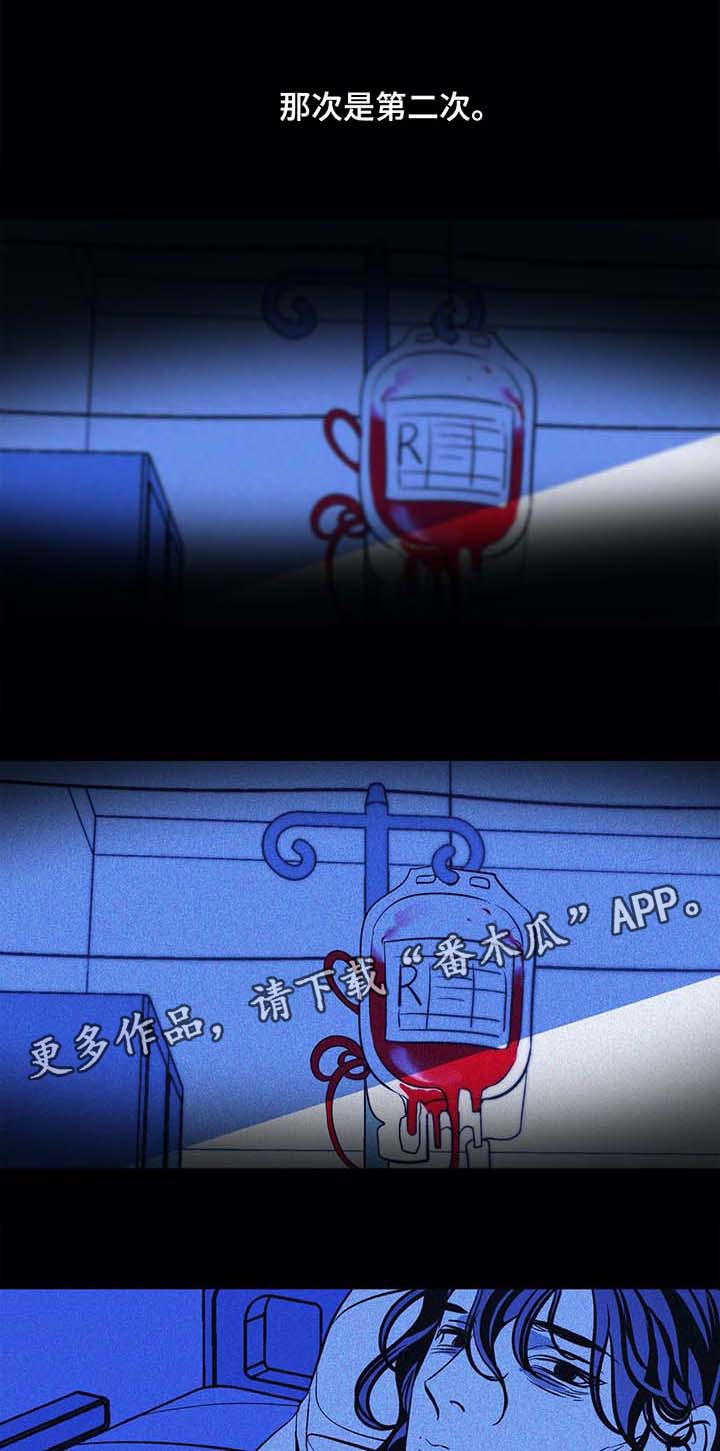 隐秘in漫画,第40章：陷入绝望1图