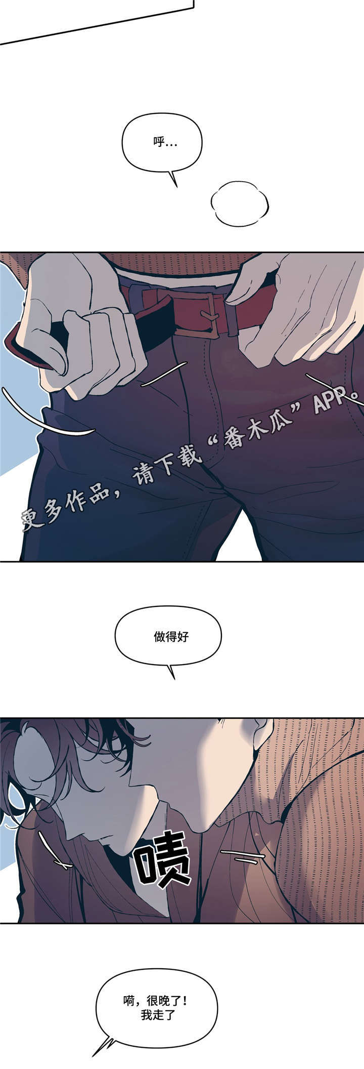 隐秘青年漫画,第10章：网球选手5图