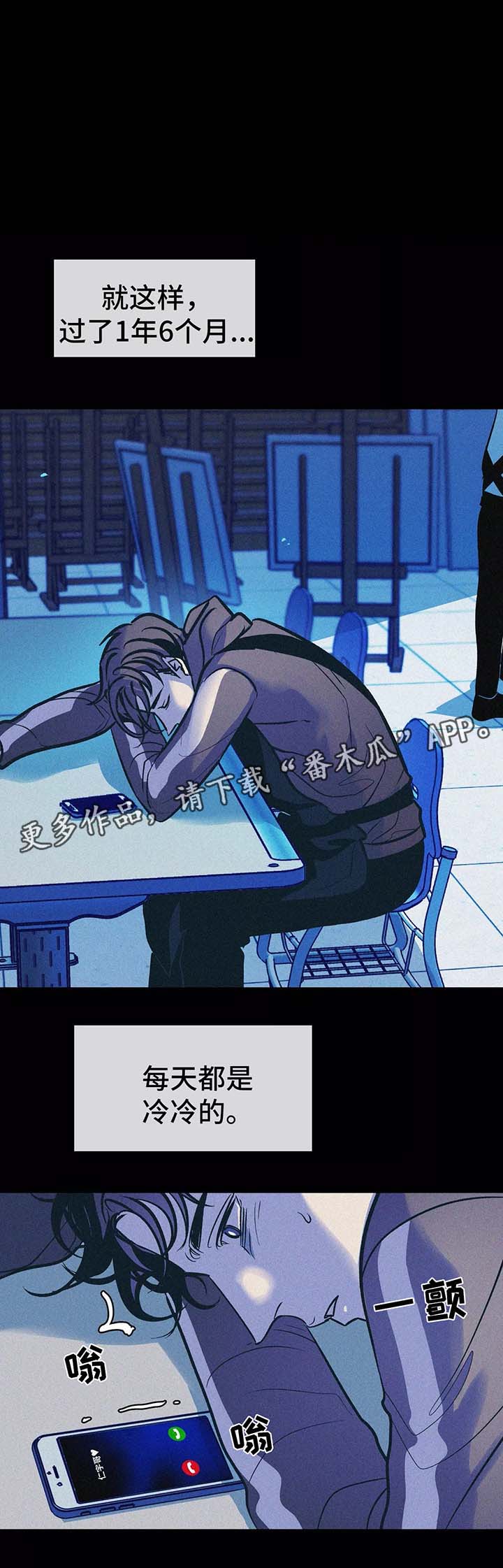 隐蔽青年什么意思漫画,第58章：血癌1图