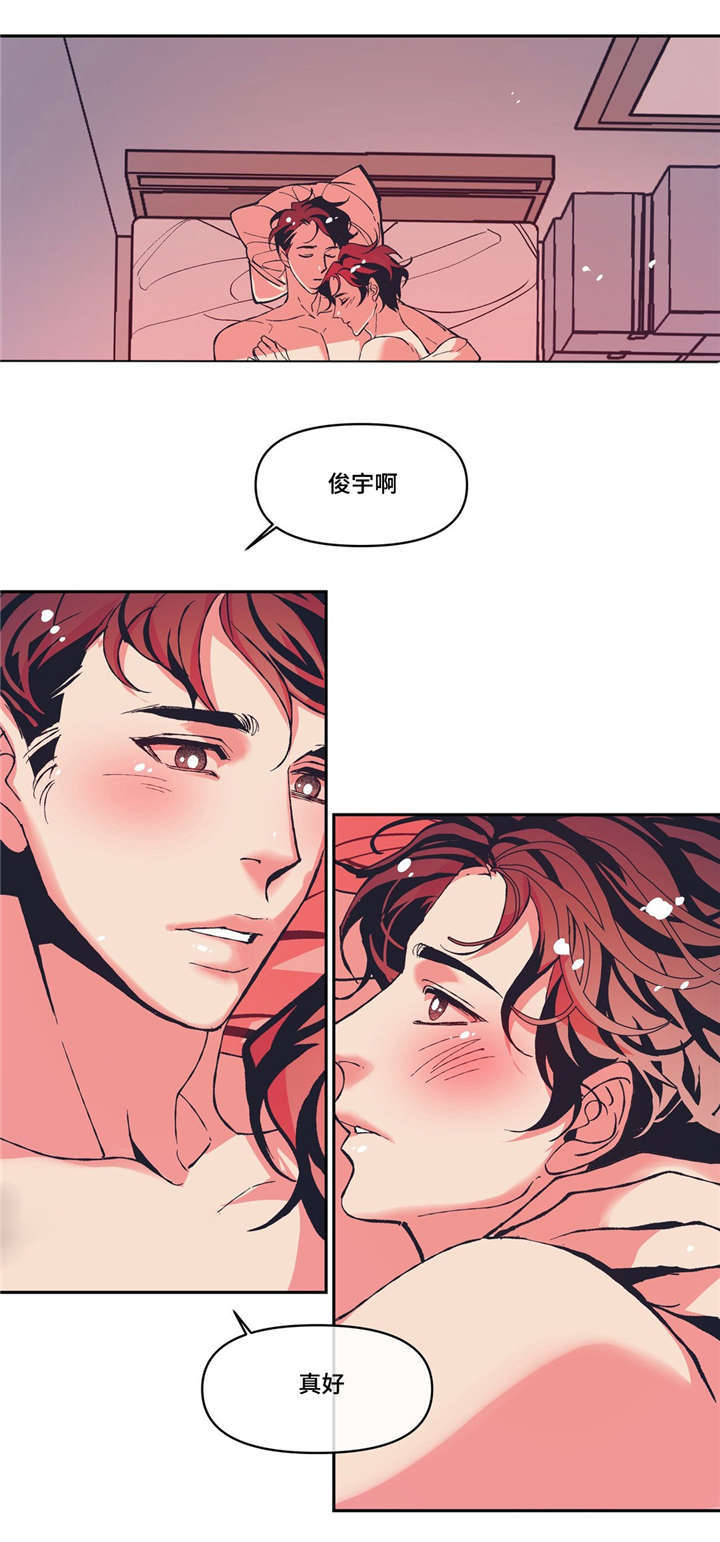 隐漫画,第9章：期待明天5图