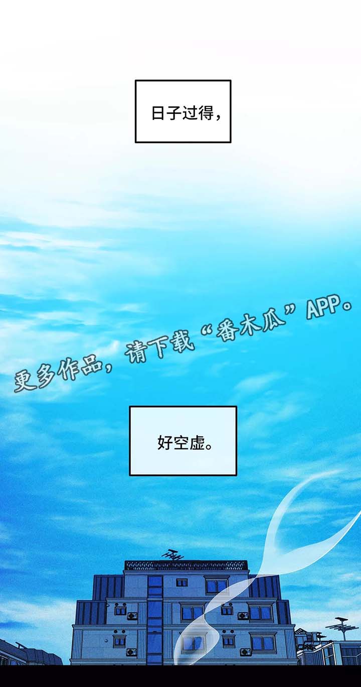 隐瞒漫画,第60章：忘不掉他1图