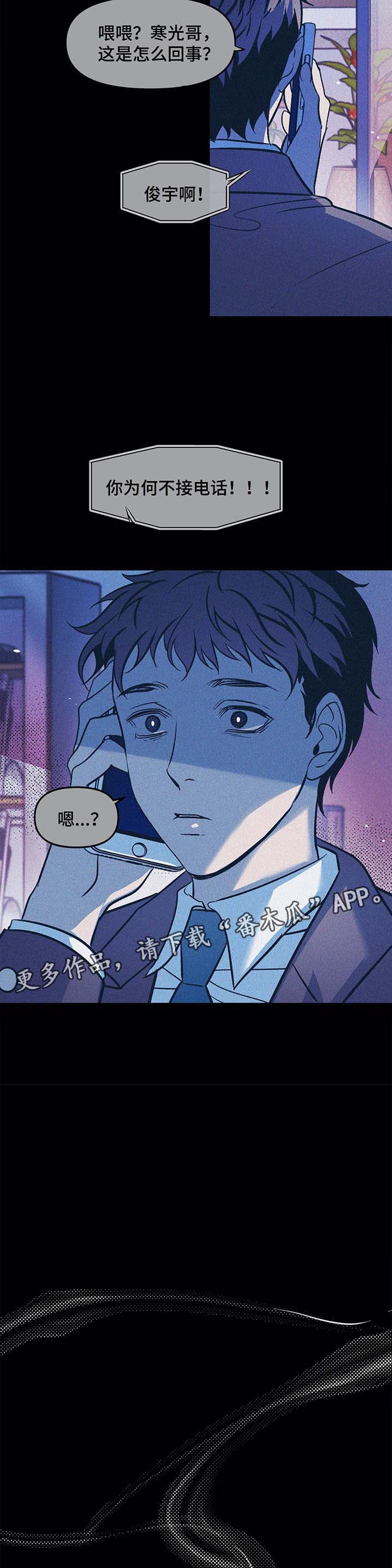 隐蔽青年什么意思漫画,第39章：父母的死讯3图