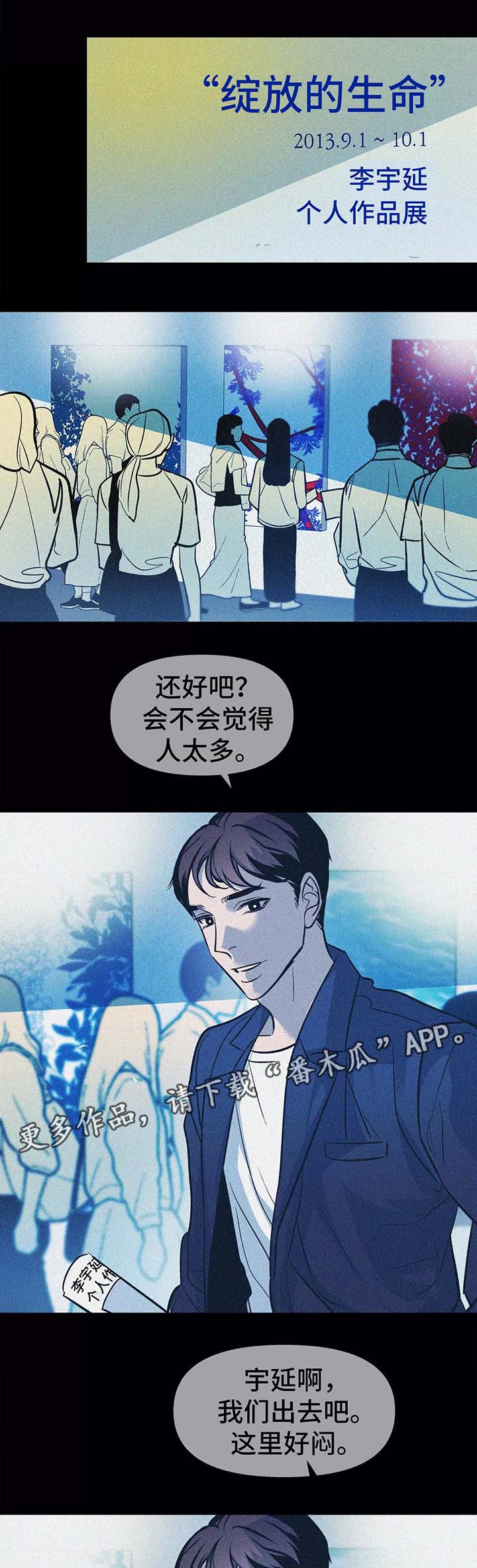隐秘动机漫画,第59章：放弃5图