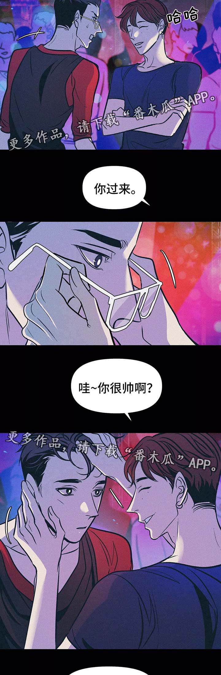 隐秘青年漫画,第57章：九年前4图