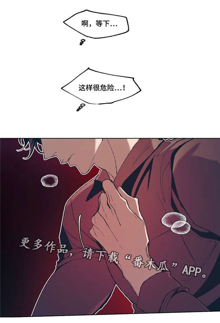 隐秘青年漫画,第7章：意外2图