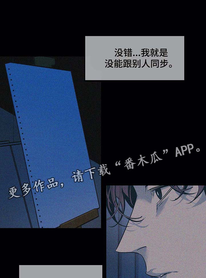 隐秘青年漫画,第49章：想帮帮他1图