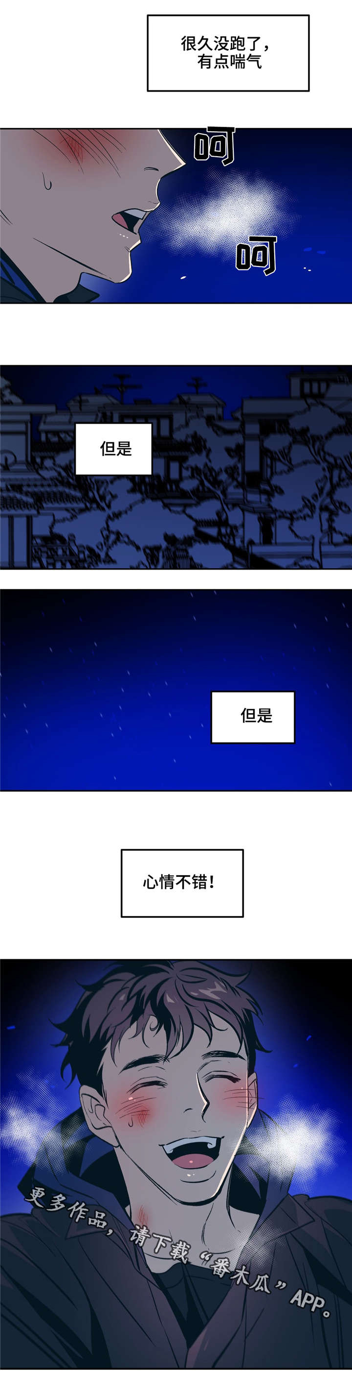 隐漫画,第30章：时间治愈了我1图