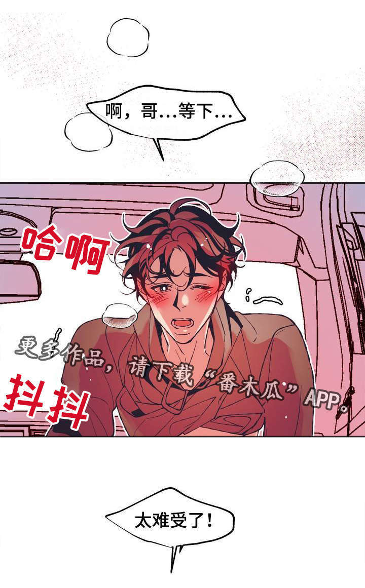 五四青年隐秘而伟大漫画,第12章：很幸运不是自己一个人1图