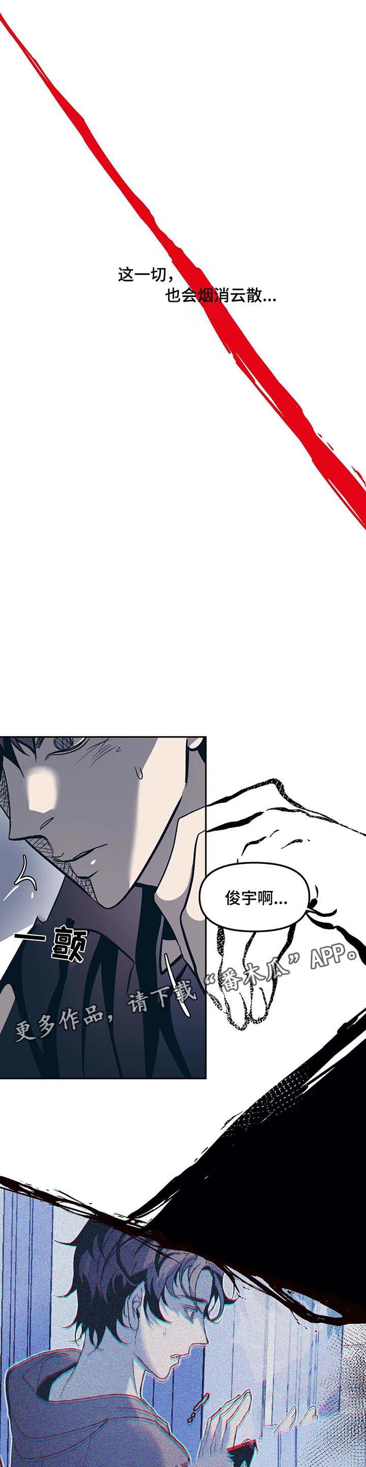 隐秘in漫画,第36章：自杀1图