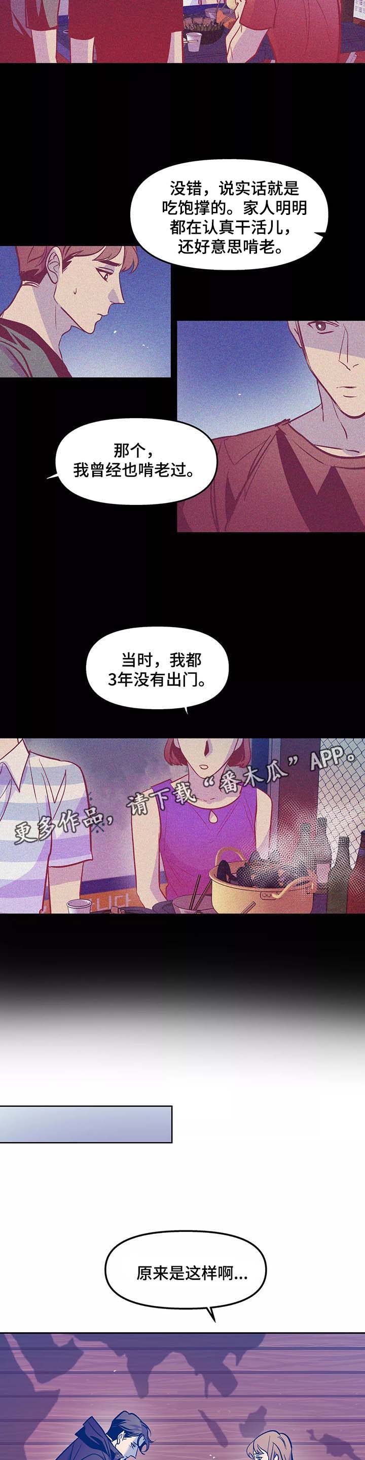 隐漫画,第31章：番外1图