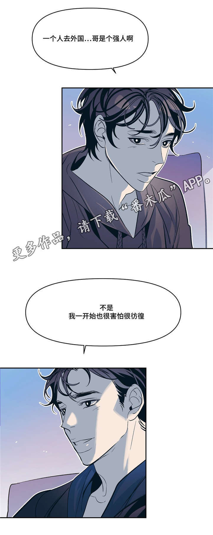 隐漫画,第18章：春天已经来了3图