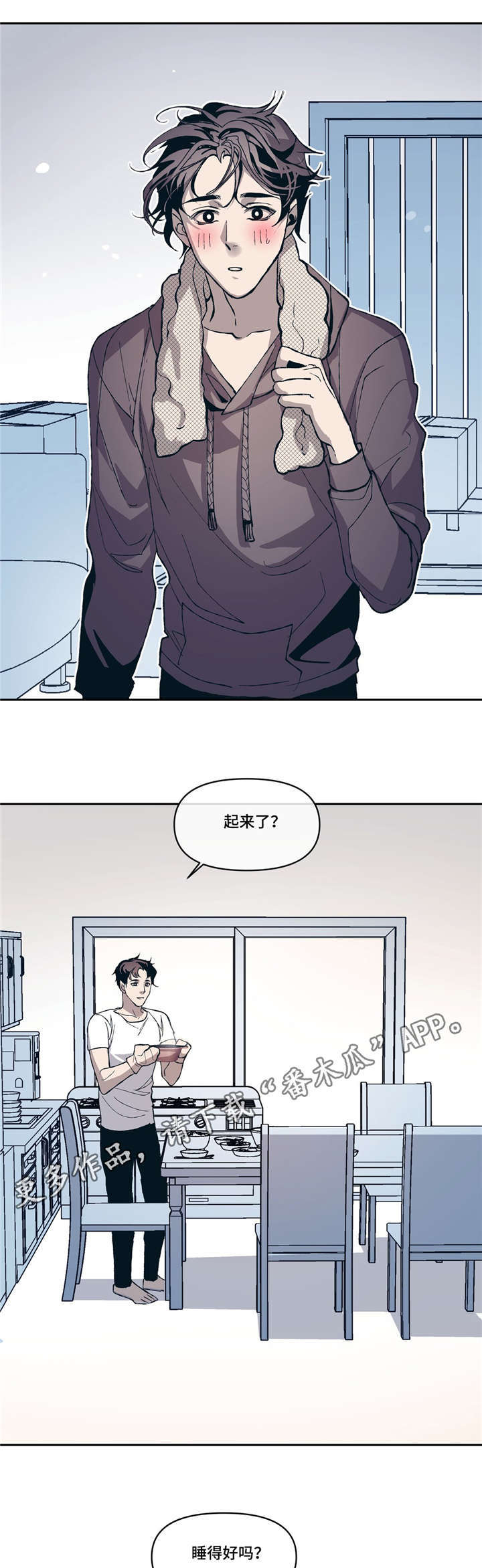 隐秘青年漫画,第10章：网球选手3图