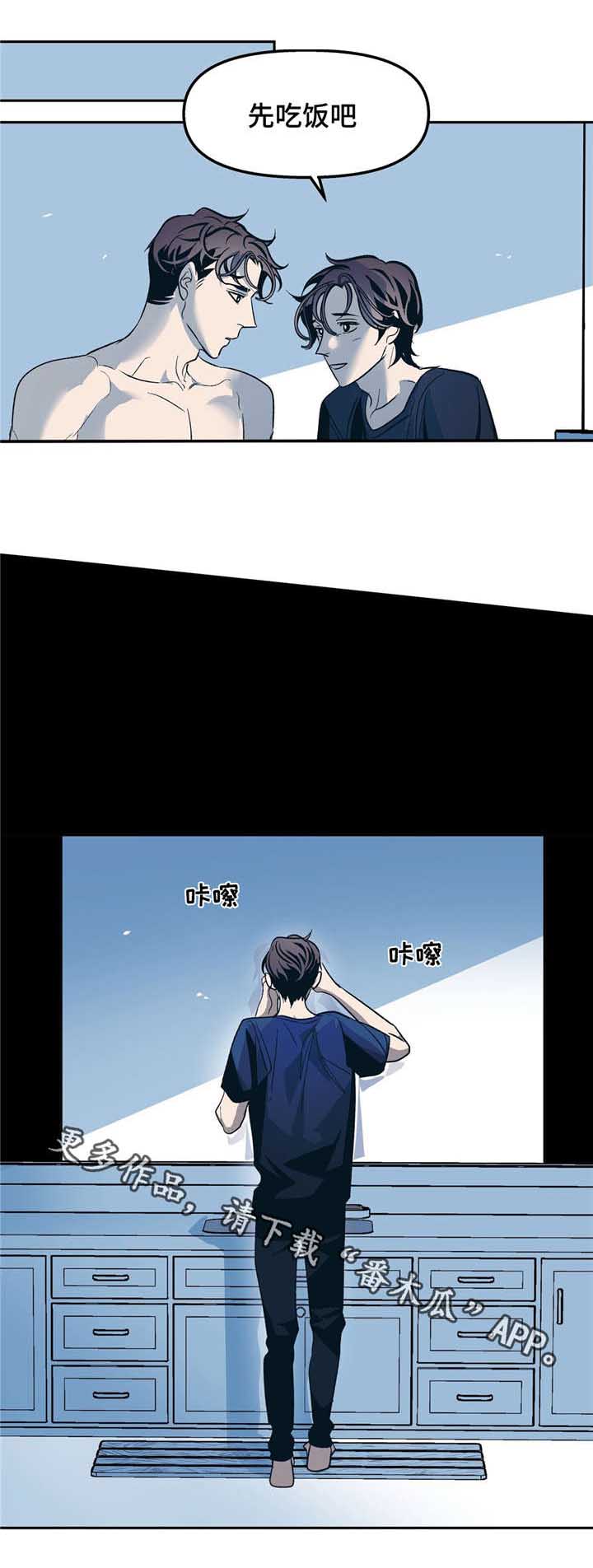 隐秘in漫画,第30章：时间治愈了我5图