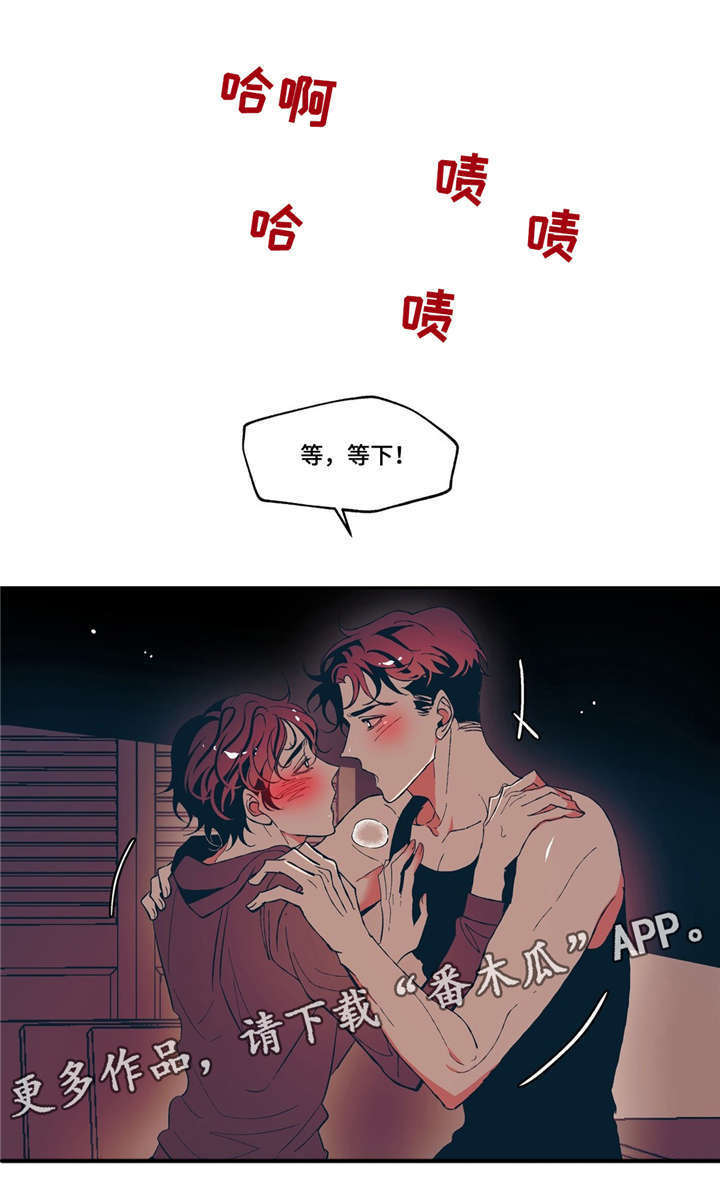 隐秘青年漫画,第14章：感冒传染1图