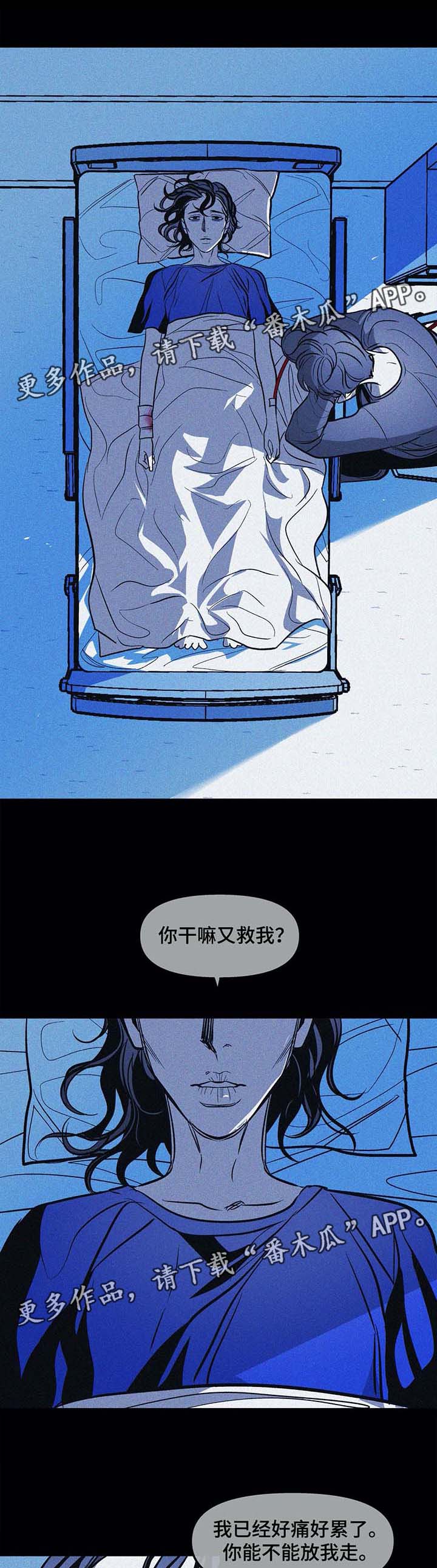 五四青年隐秘而伟大漫画,第41章：黑暗中前行3图