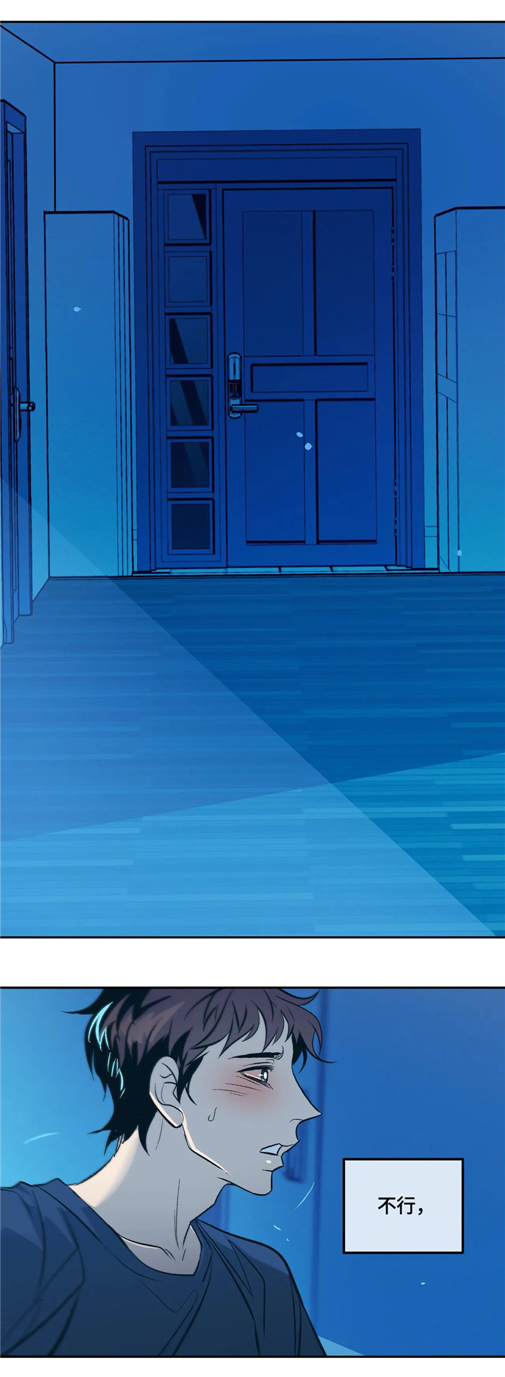 隐秘世界漫画,第69章：迈出第一步1图