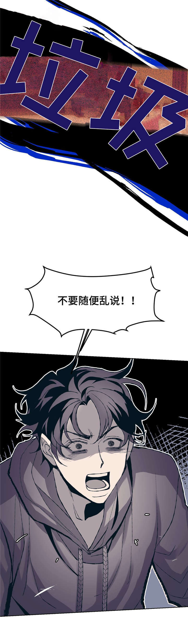 隐秘青年漫画,第3章：好想他1图