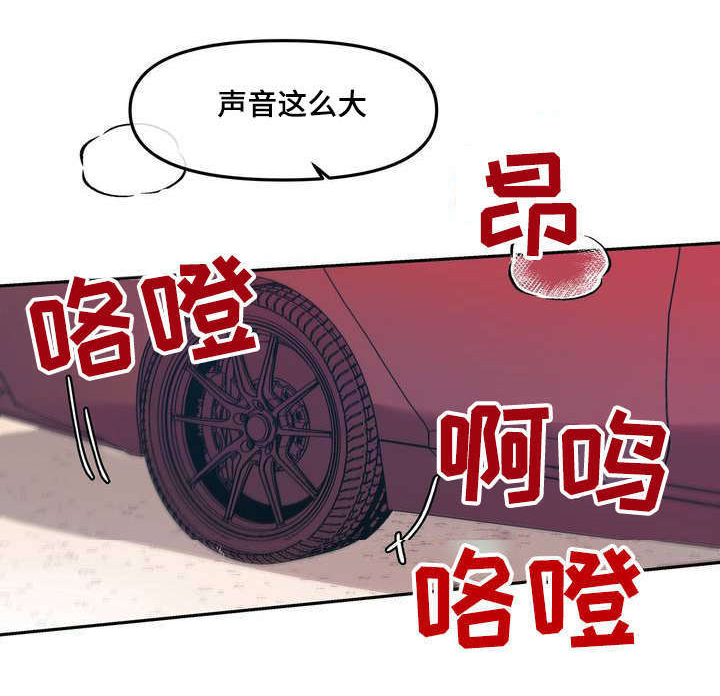 隐秘in漫画,第12章：很幸运不是自己一个人2图