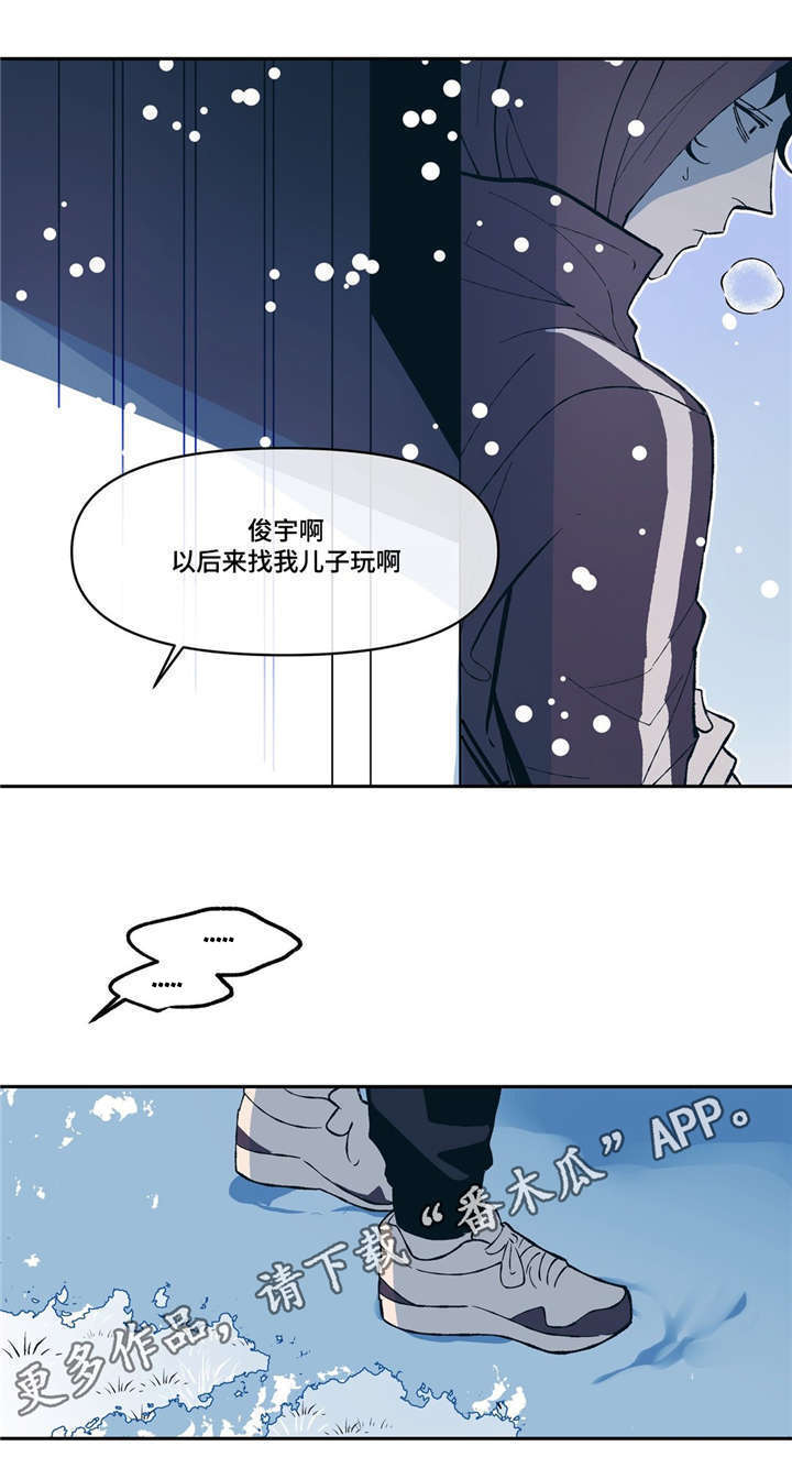 隐秘in漫画,第13章：SNS3图