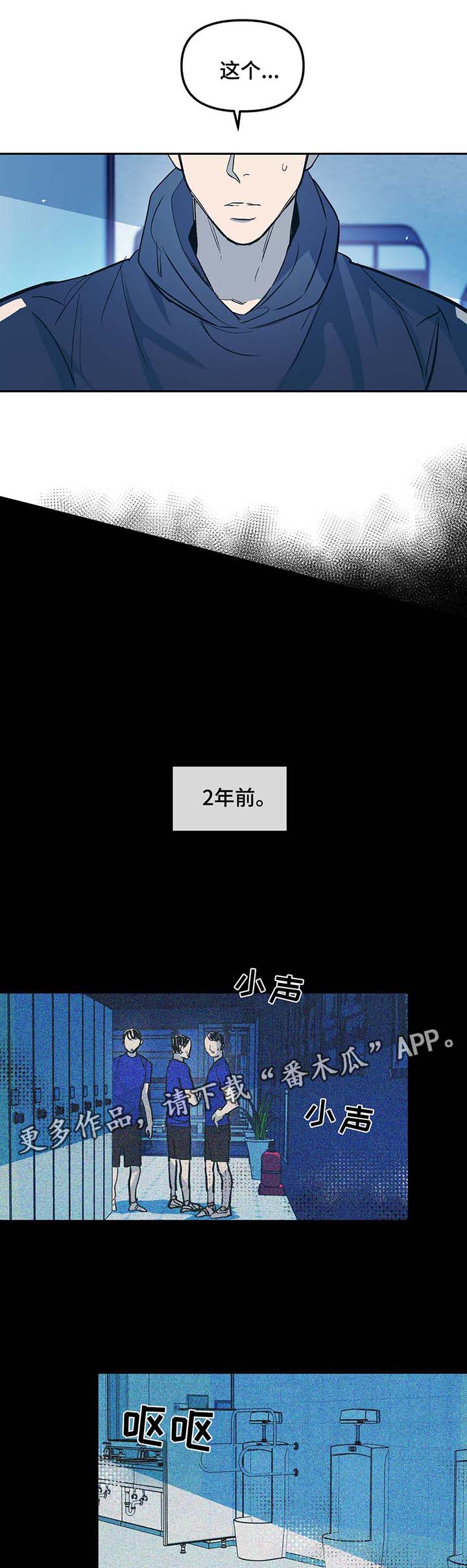 隐秘动机漫画,第47章：谢谢你4图