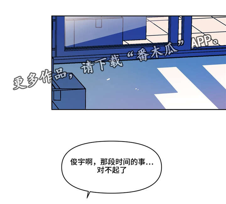 隐秘in漫画,第19章：因为我，所以更不幸5图