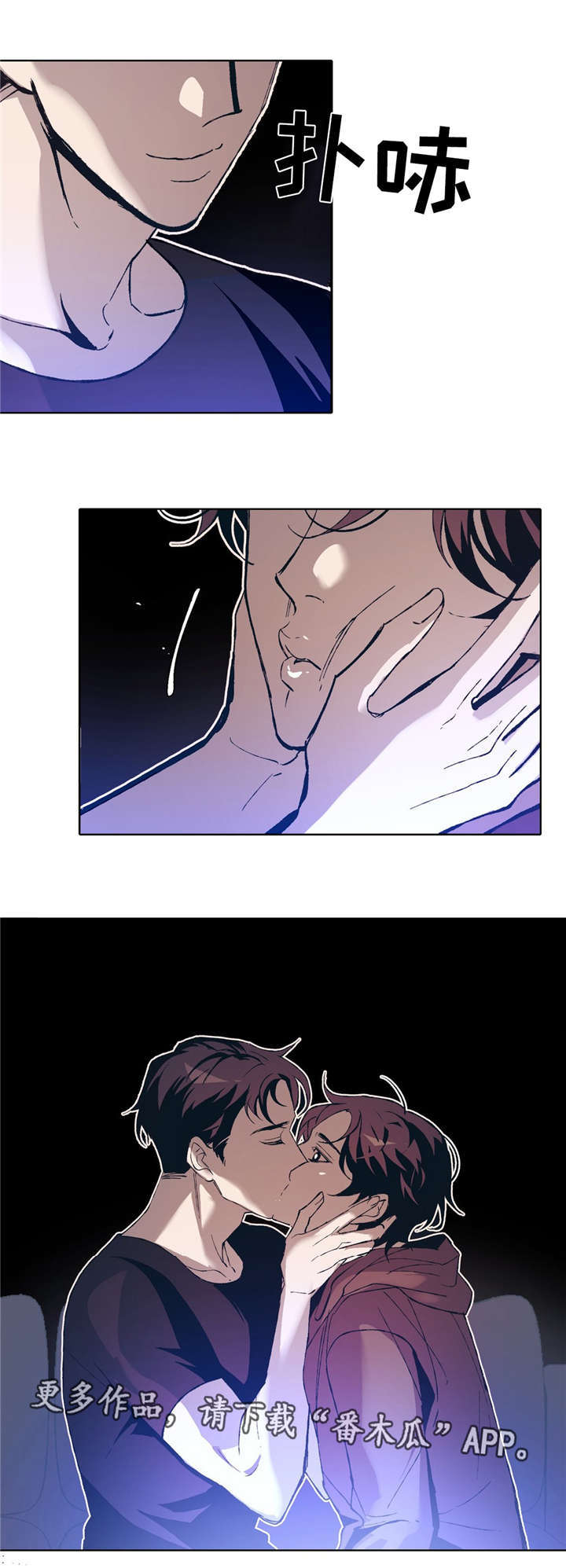 隐秘青年漫画,第6章：互相取悦1图