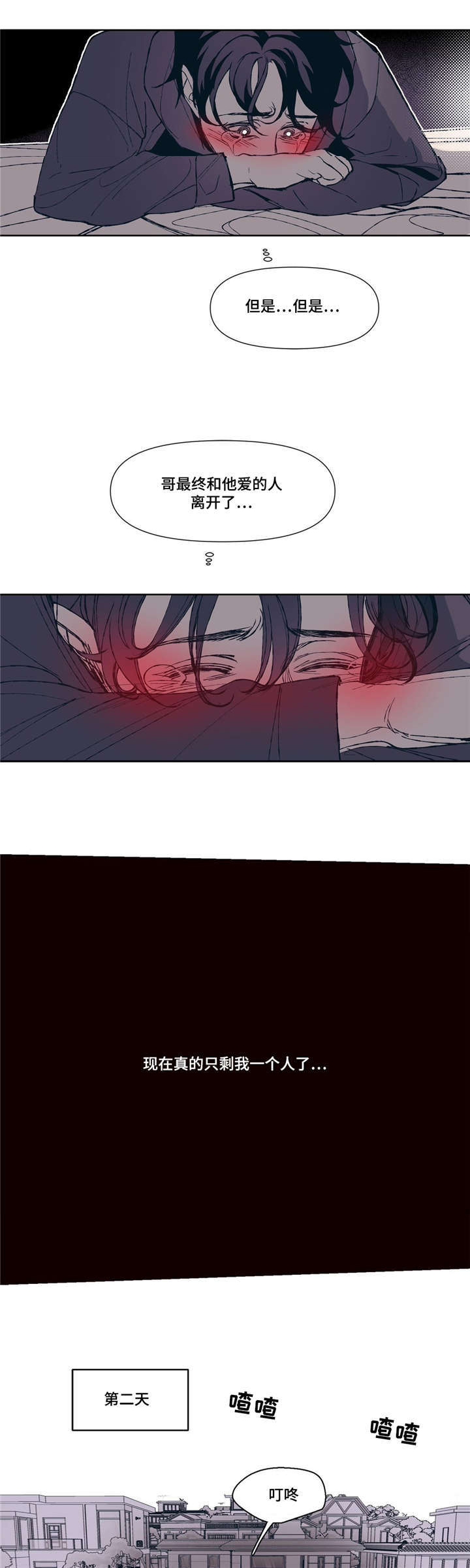 隐漫画,第2章：同居生活1图