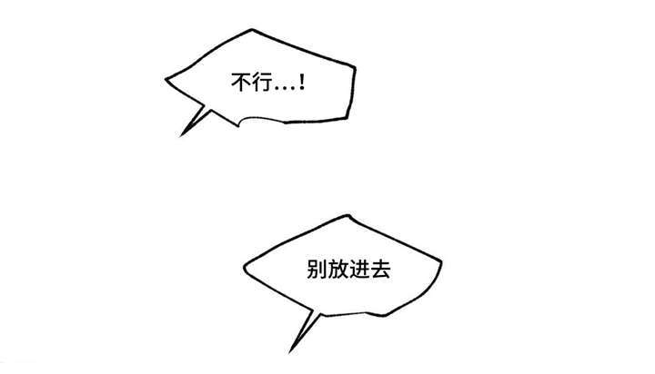 隐秘青年漫画,第7章：意外1图