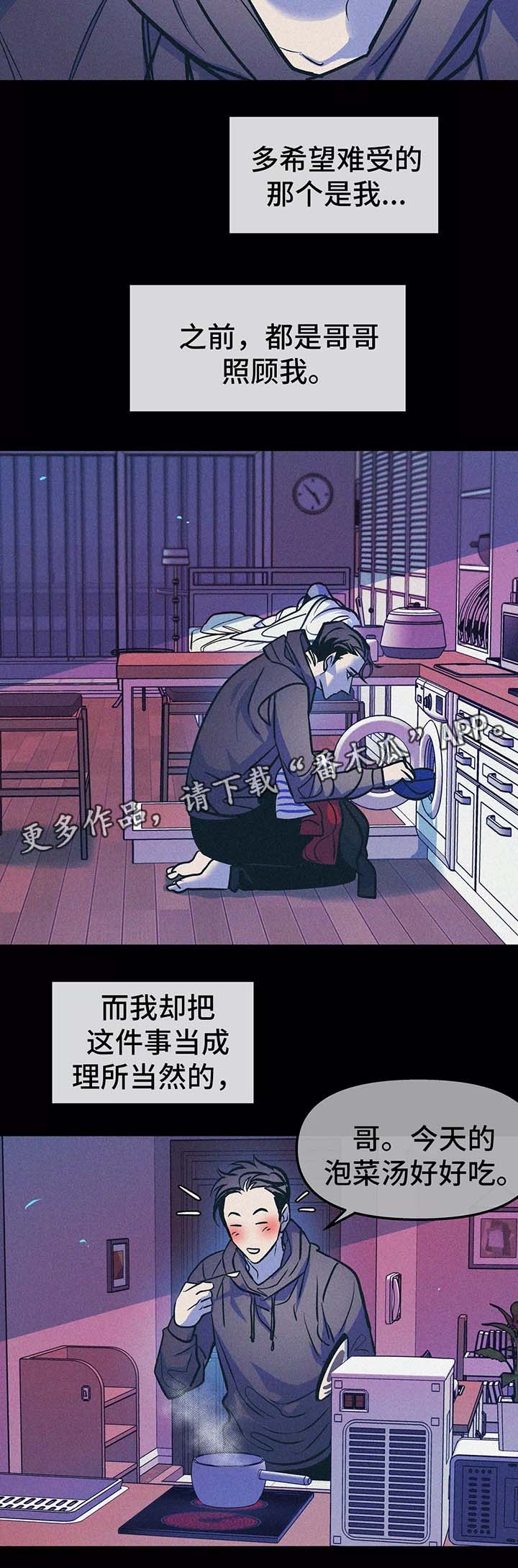 五四青年隐秘而伟大漫画,第58章：血癌4图