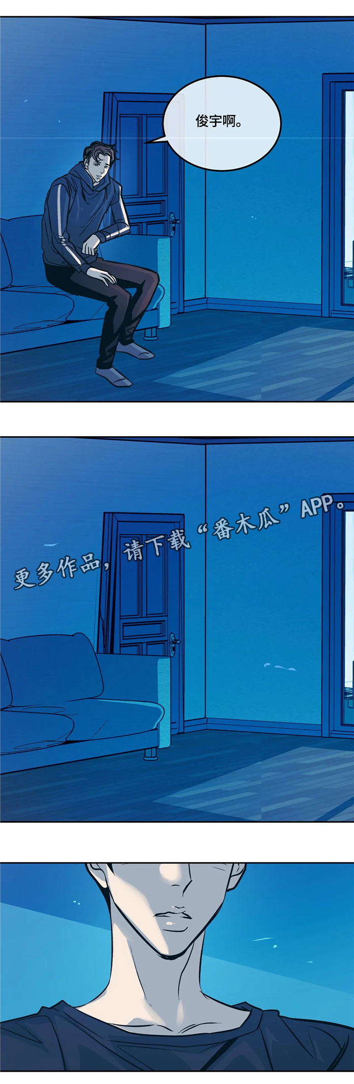隐秘in漫画,第69章：迈出第一步3图