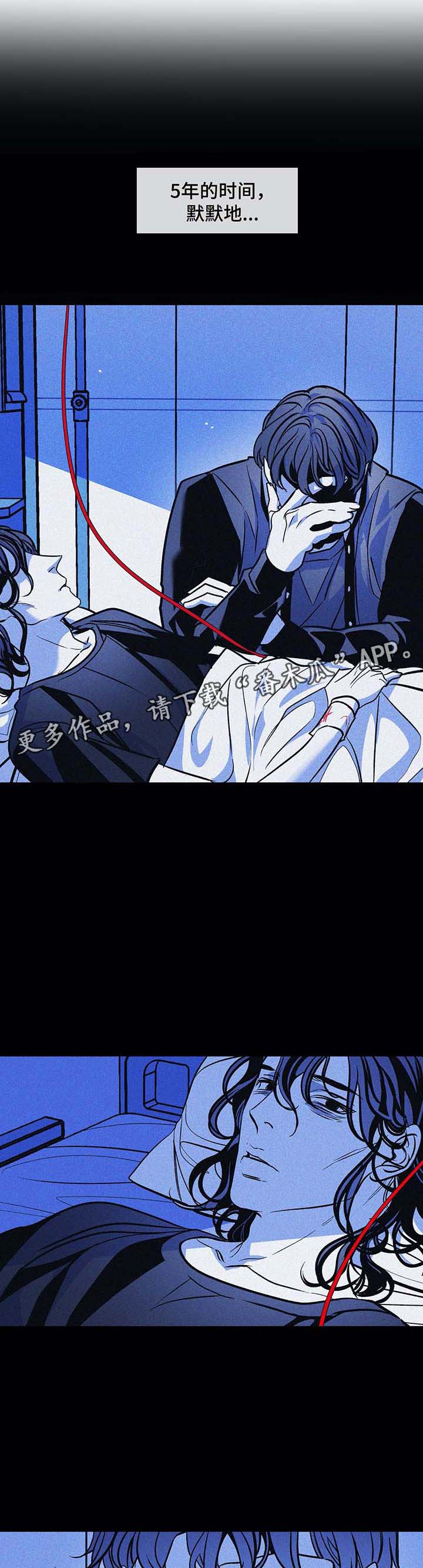 隐秘in漫画,第38章：过去的幸福1图