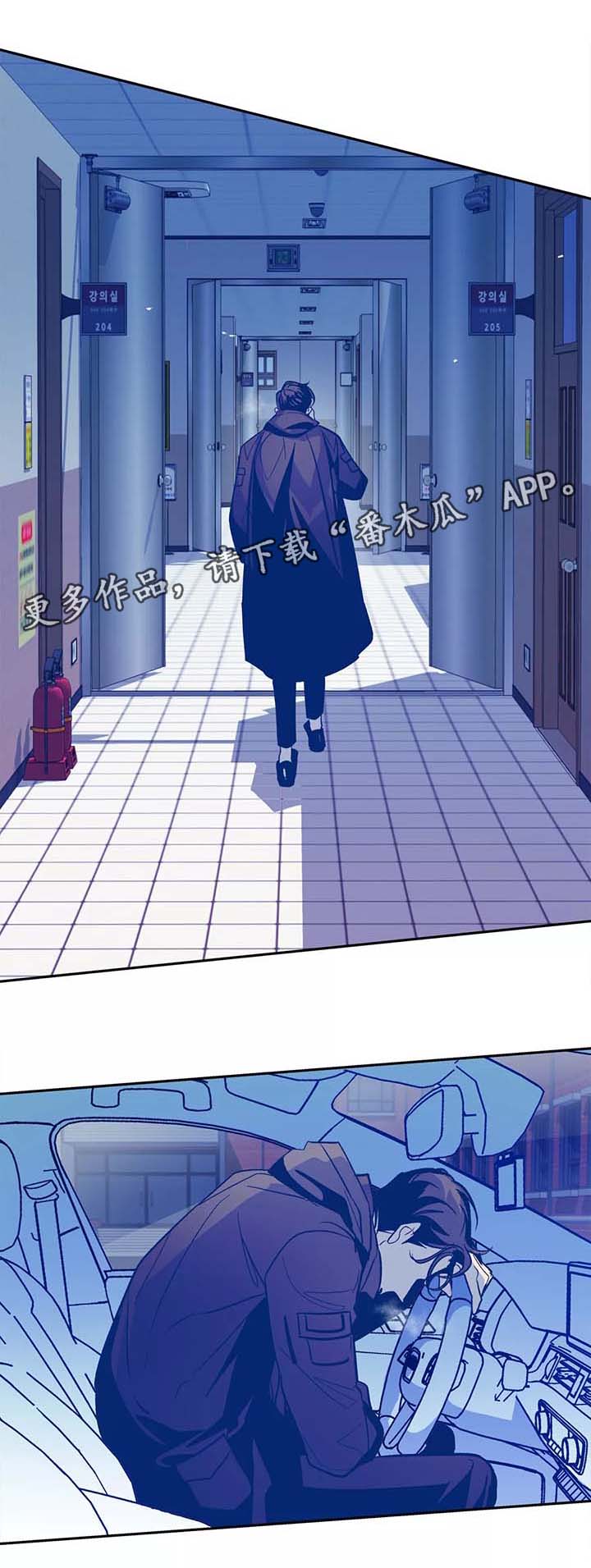 五四青年隐秘而伟大漫画,第31章：番外4图