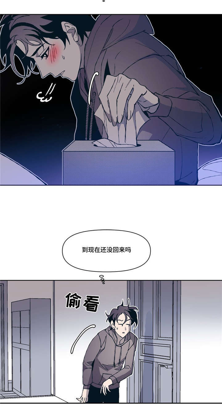 隐秘青年漫画,第4章：和好4图