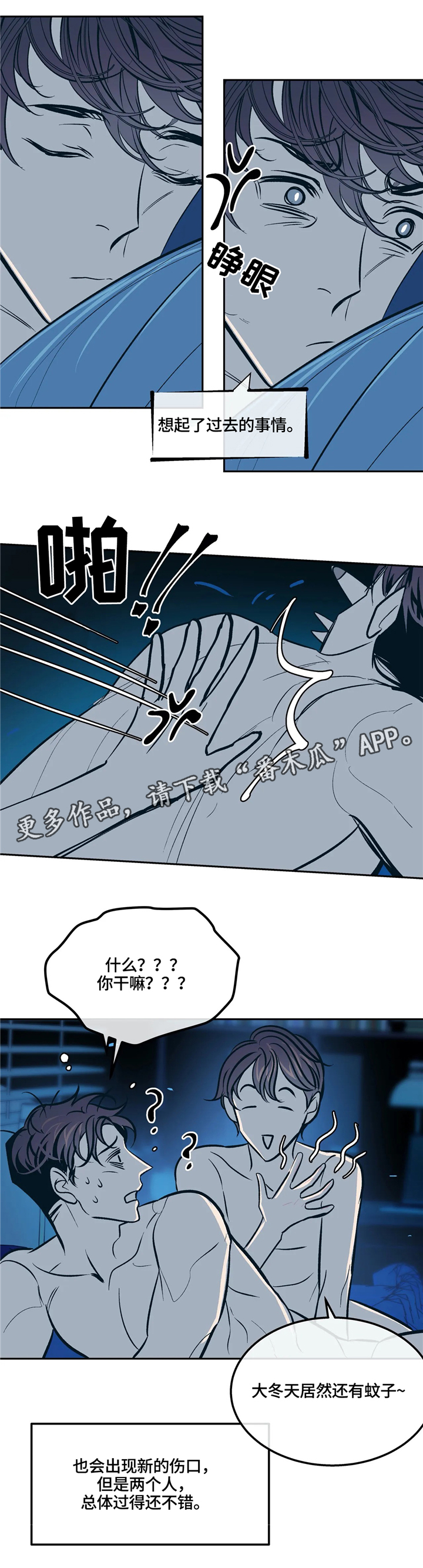 隐蔽青年什么意思漫画,第70章：还不错4图