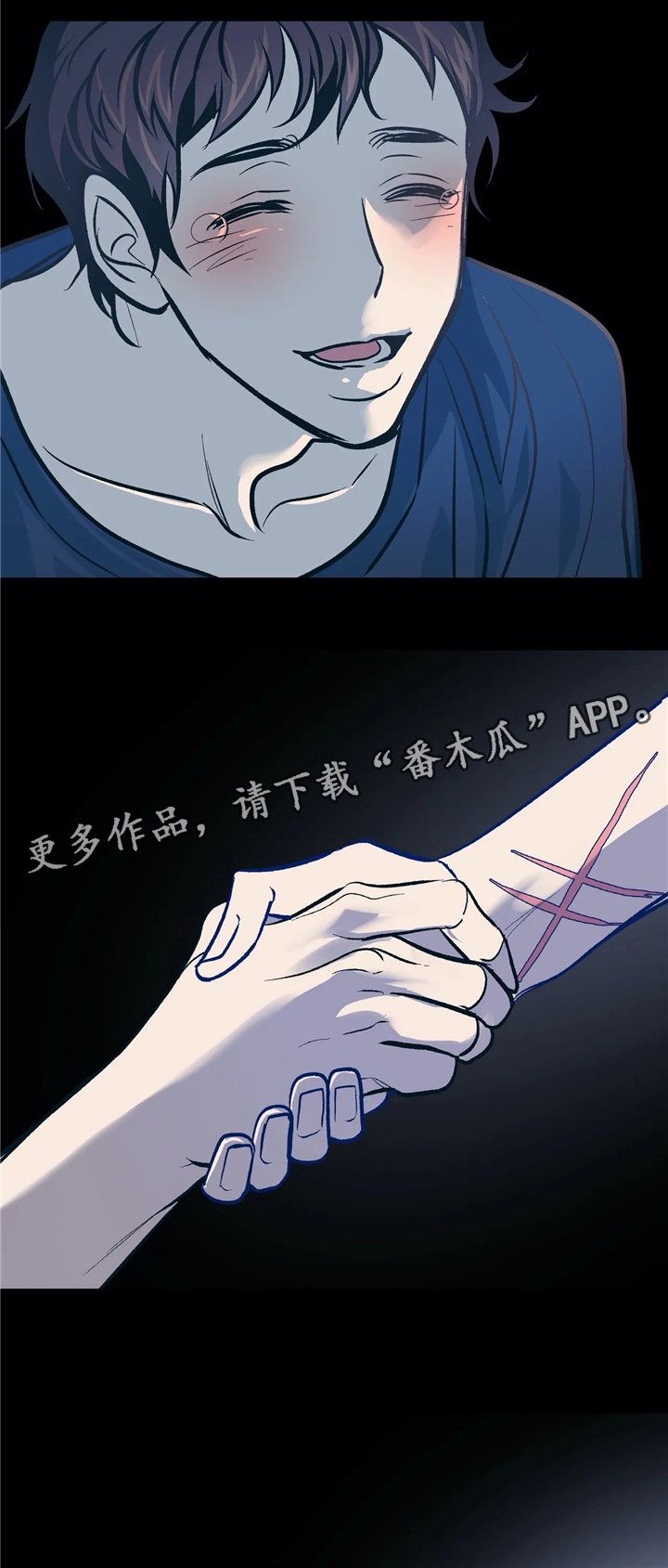 隐漫画,第68章：谁能救我?3图