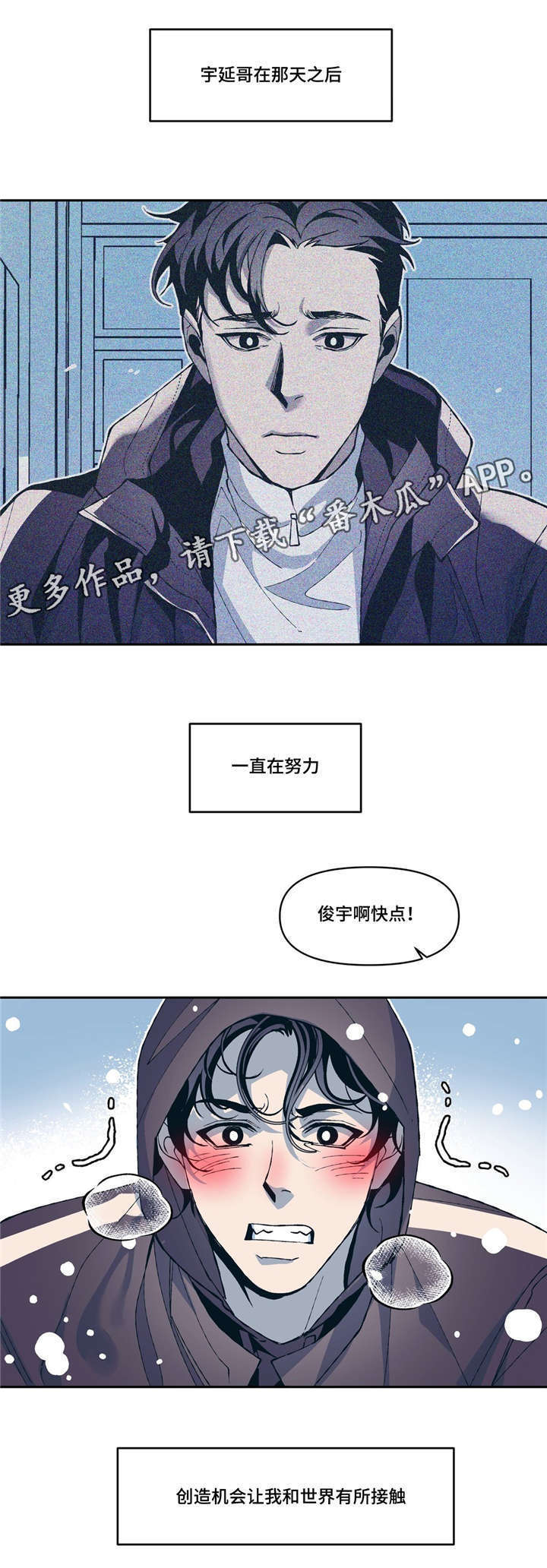 隐秘in漫画,第13章：SNS1图