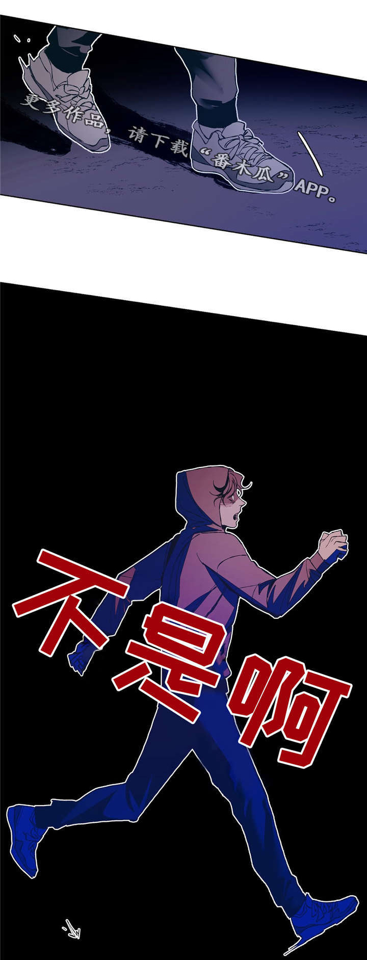 隐秘青年漫画,第5章：吻戏4图