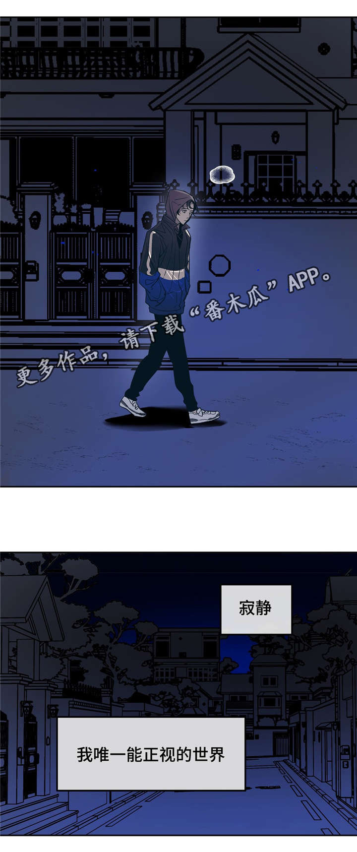 隐漫画,第24章：这样也没有关系吗？3图