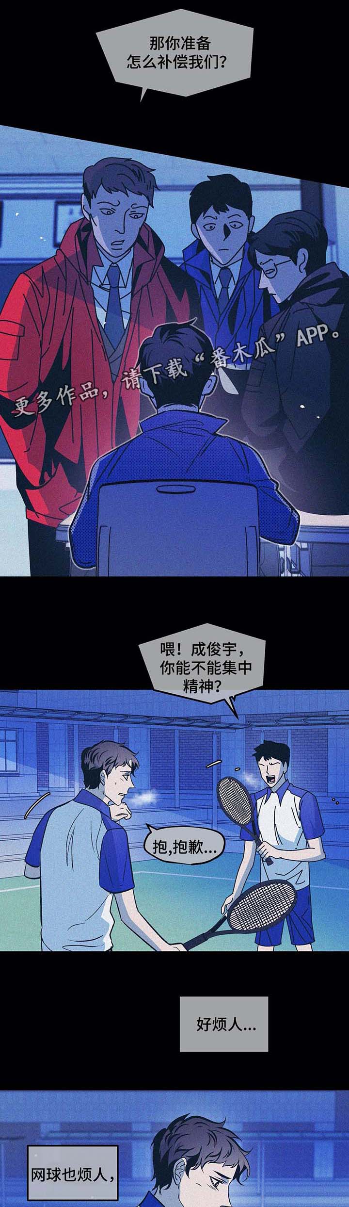 隐秘动机漫画,第38章：过去的幸福5图