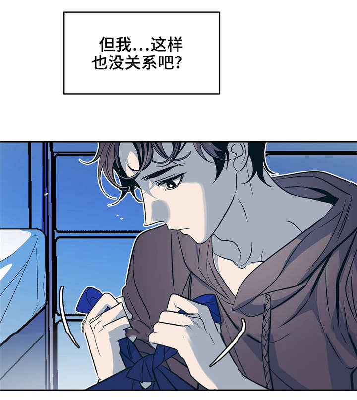 隐秘青年漫画,第22章：暖暖的1图