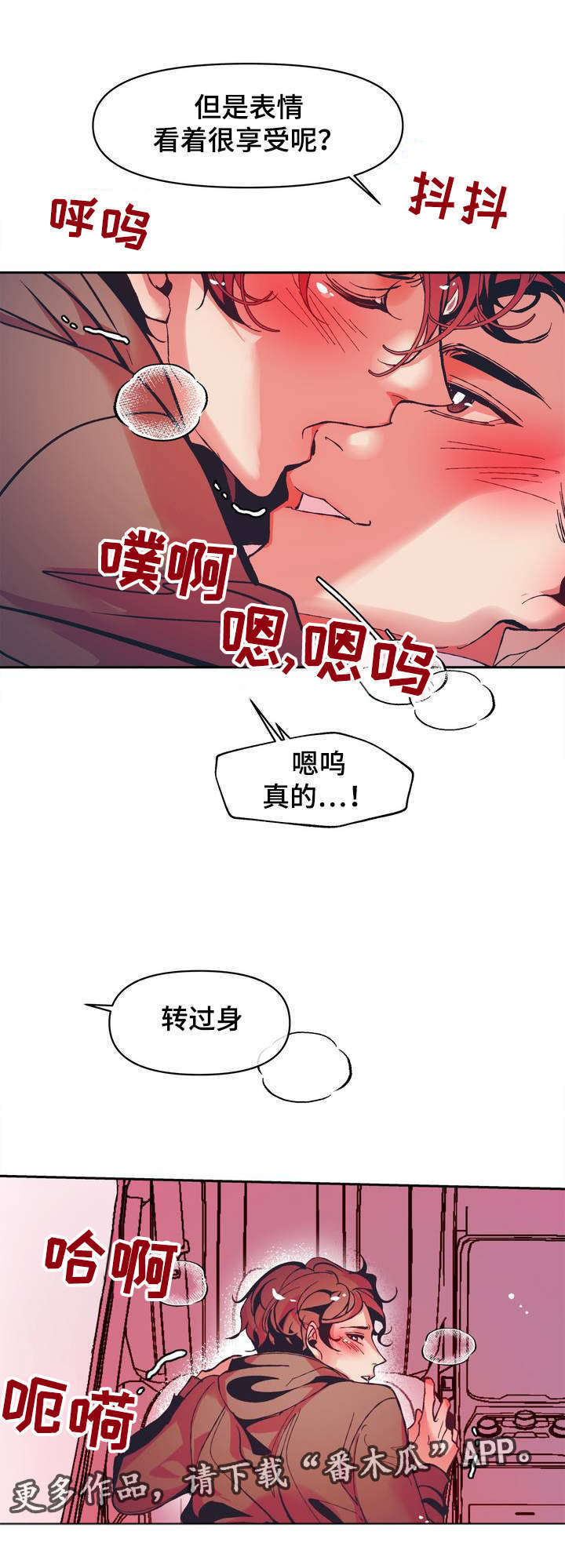 五四青年隐秘而伟大漫画,第12章：很幸运不是自己一个人4图