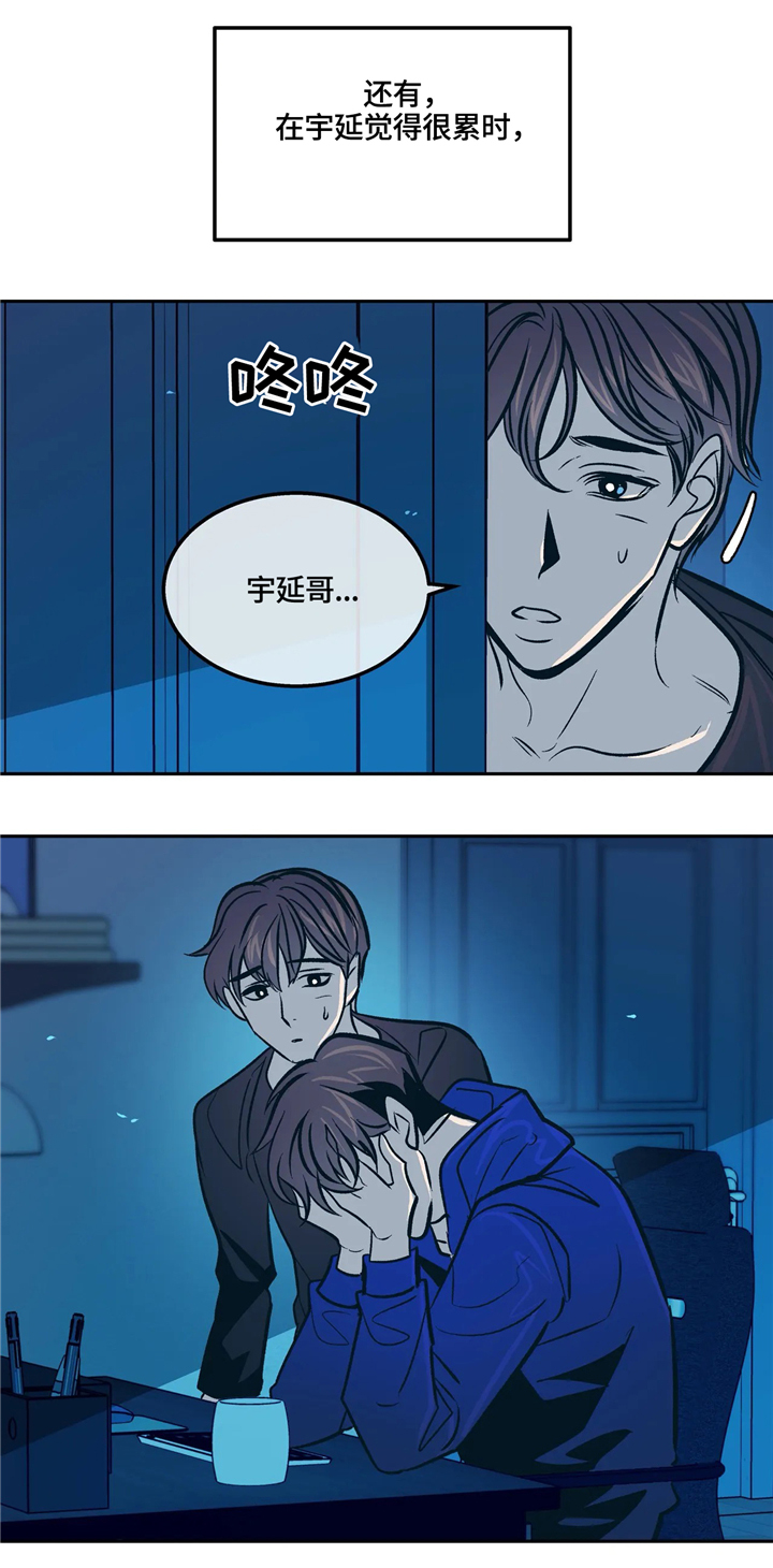 隐秘青年漫画,第70章：还不错3图