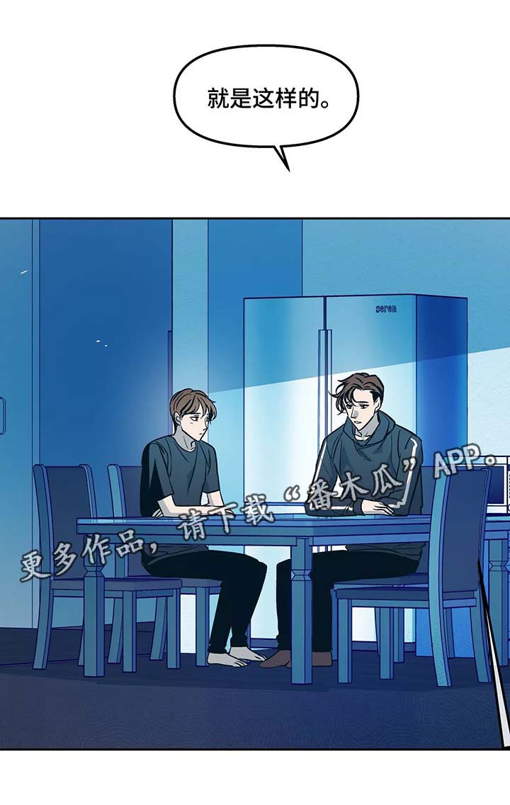 隐秘青年漫画,第50章：与平时不同1图