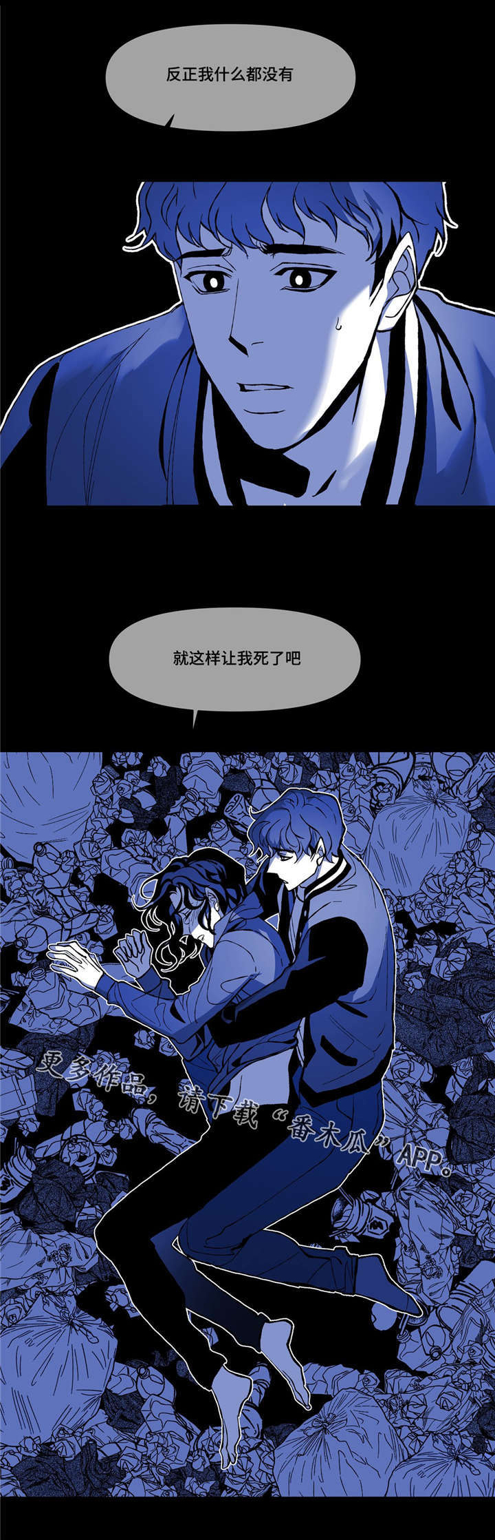 隐秘青年漫画,第10章：网球选手1图