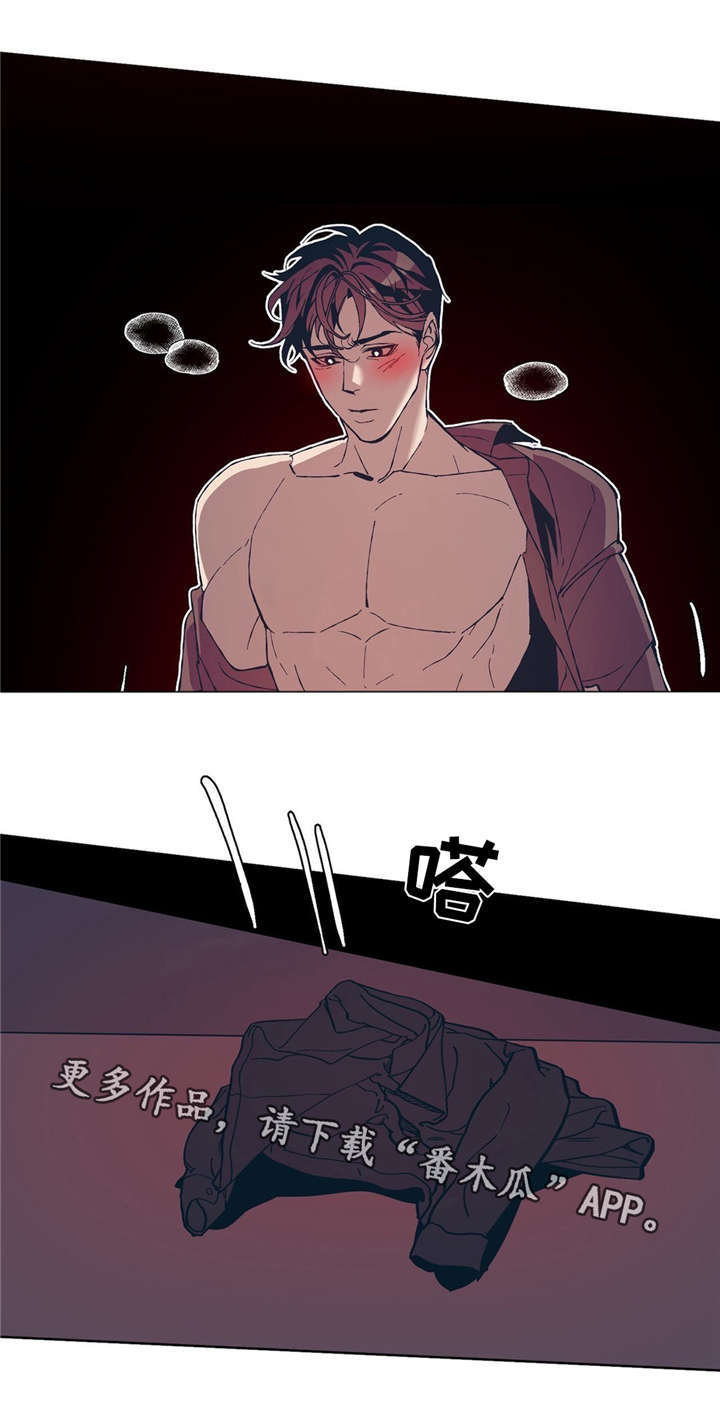 隐秘青年漫画,第7章：意外3图