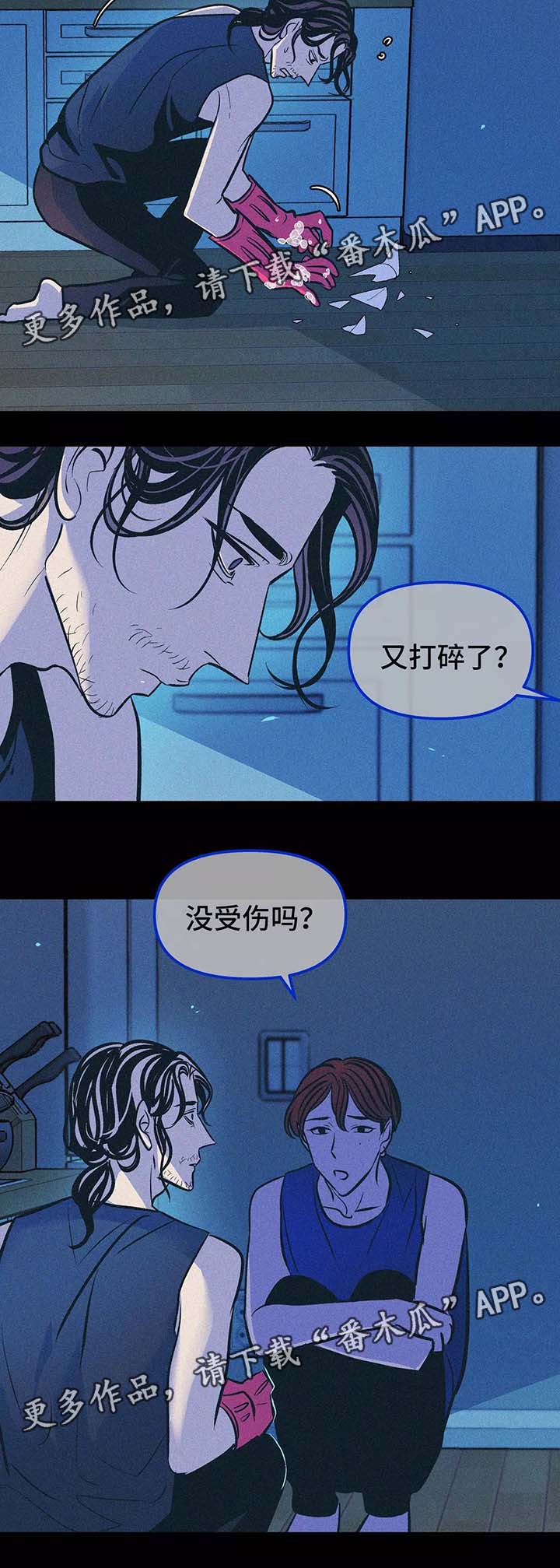 五四青年隐秘而伟大漫画,第60章：忘不掉他2图