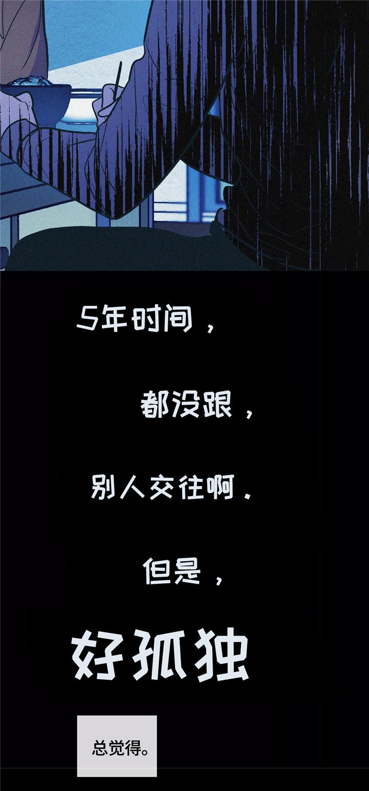 五四青年隐秘而伟大漫画,第63章：孤独4图